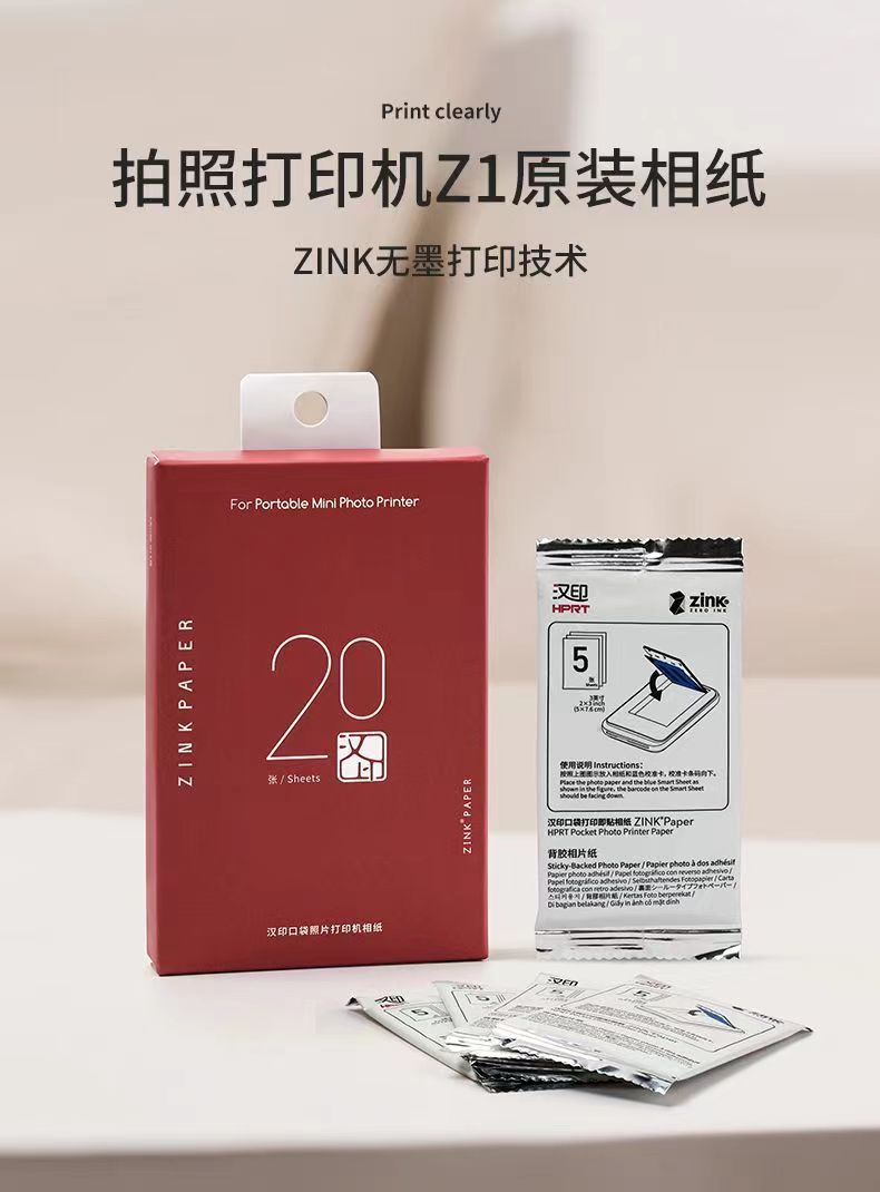 HPRT Z1 Original Genuine High-Quality Instant Photo Paper